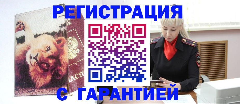 прописка от собственника в Магаданской области