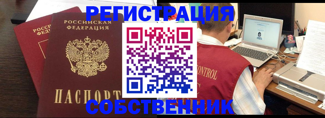 временная прописка в Магаданской области